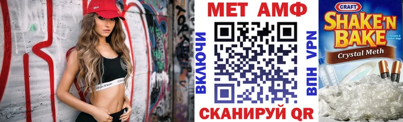 Амфетамин VHQ  Павлово 