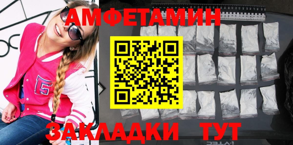 Амфетамин 98% Павлово