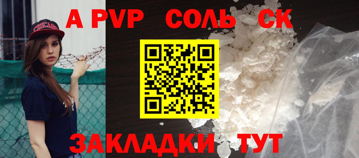 А ПВП крисы CK  Вход с VPN  А ПВП VHQ  Павлово  Alfa_PVP крисы CK 