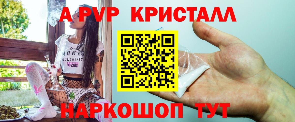 Alpha PVP мука Павлово