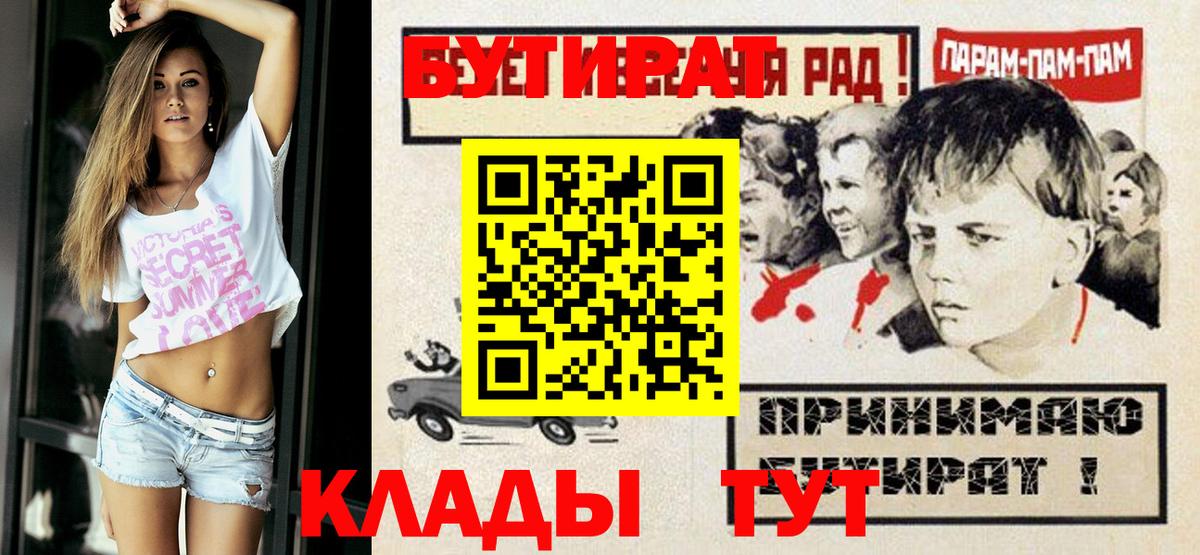Бутират бутандиол Павлово