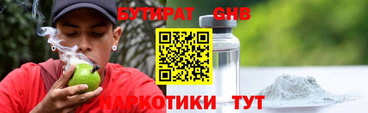 Павлово  Бутират BDO  Вход с VPN 
