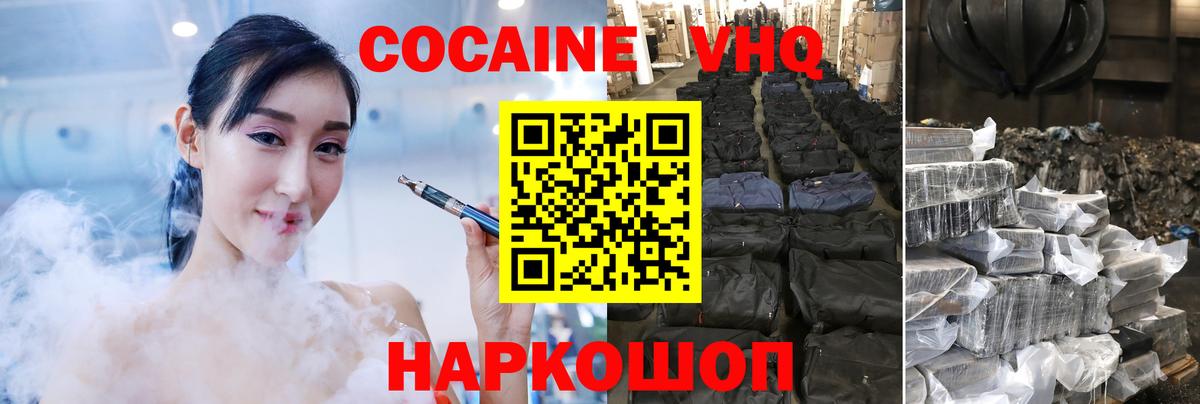 Кокаин FishScale Павлово
