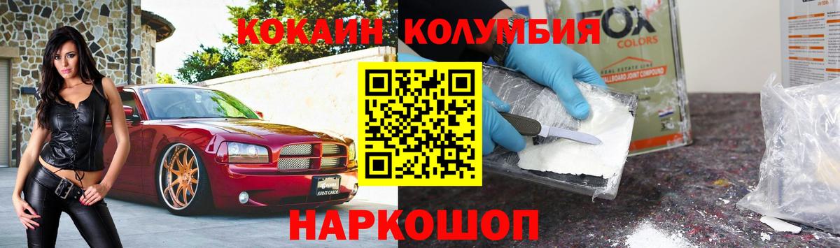 КОКАИН Колумбийский  Вход с VPN  КОКАИН  Павлово  КОКАИН Columbia 