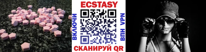 цена наркотик  Павлово  сайты даркнета формула  Экстази XTC 