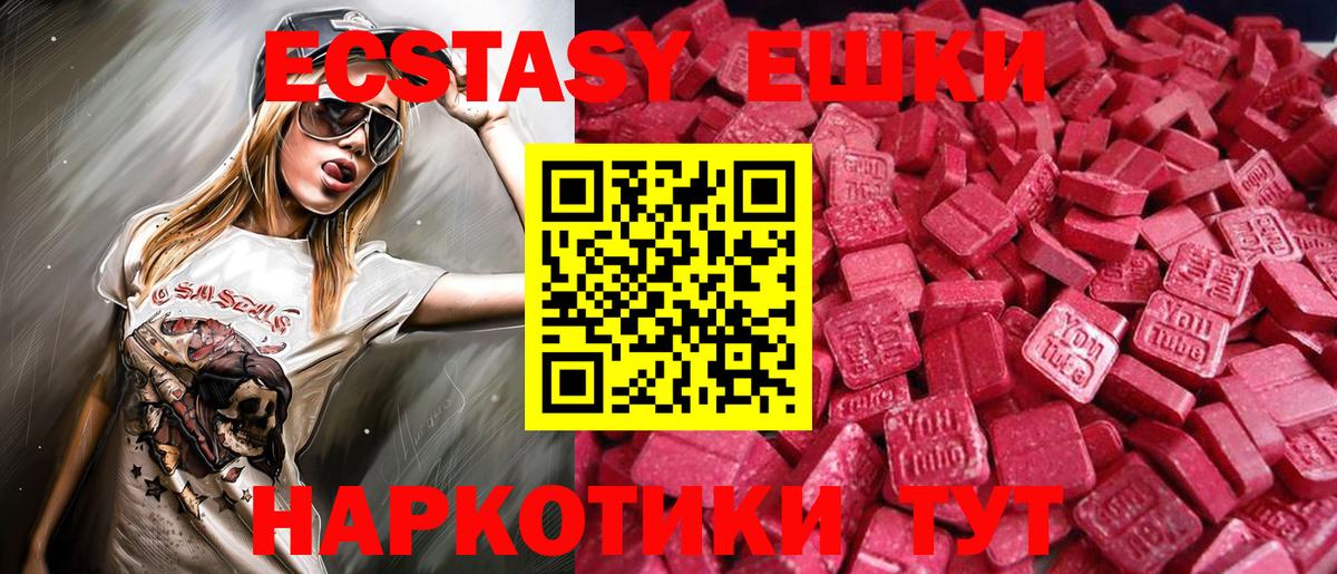 это Telegram  Вход с VPN  ЭКСТАЗИ TESLA  Экстази  Павлово  Экстази Дубай 