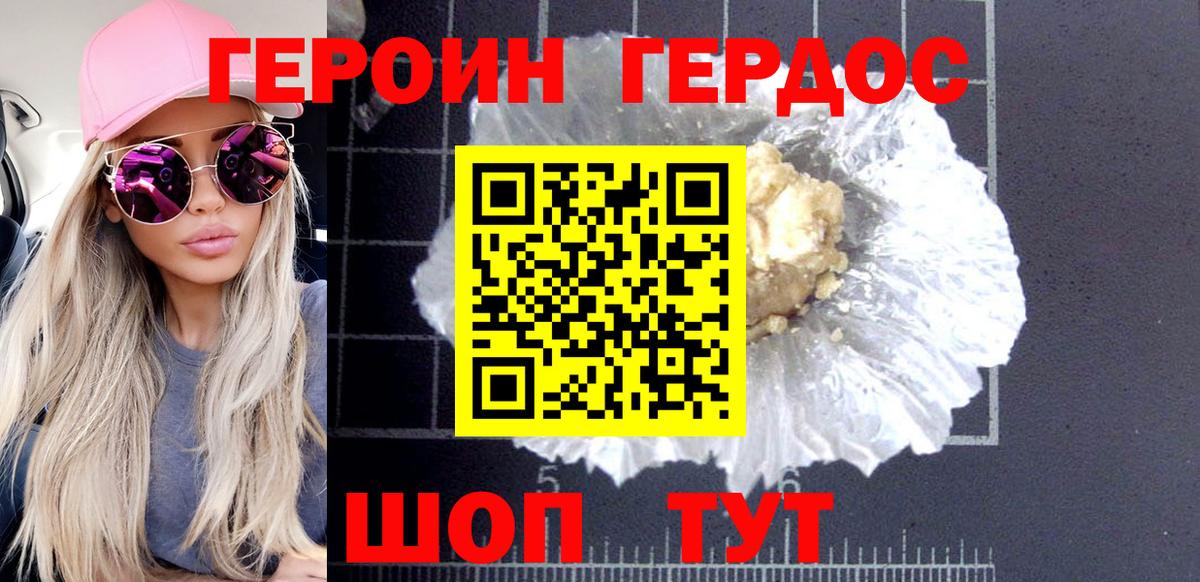 Героин афганец  Вход с VPN  Павлово 