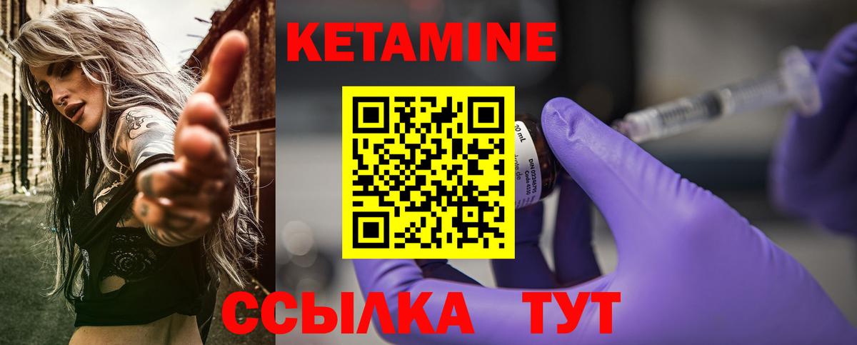 Кетамин ketamine Павлово