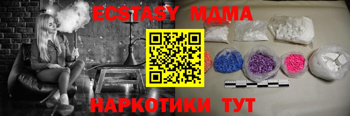 MDMA молли  Вход с VPN  Павлово  МДМА кристаллы 