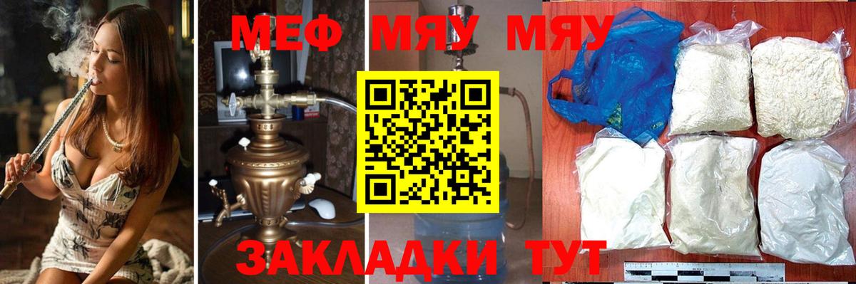 МЯУ-МЯУ мука  Меф  Мефедрон  Вход с VPN  Павлово  Мефедрон 4 MMC 