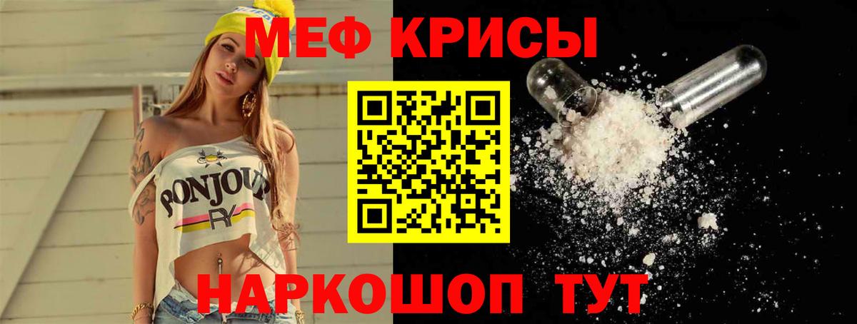 Меф мука Павлово