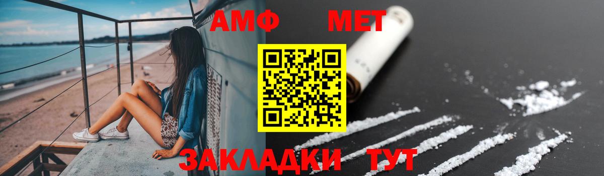 МЕТАМФЕТАМИН витя Павлово