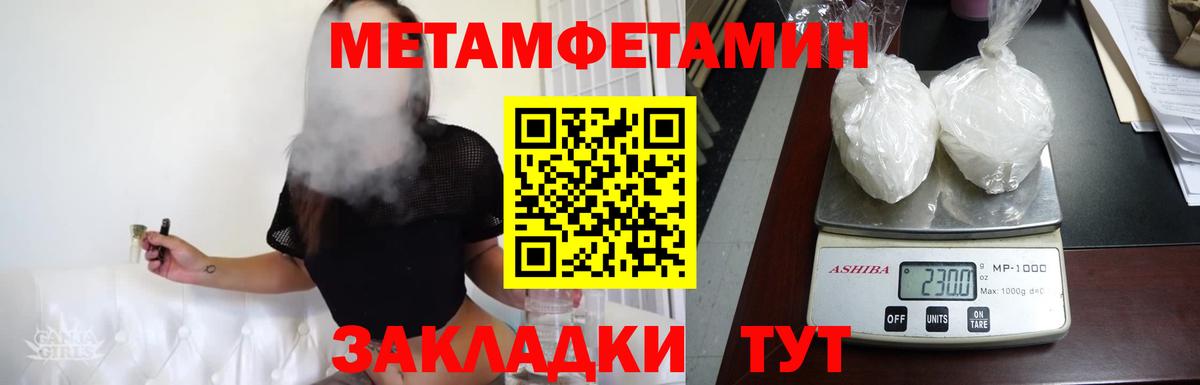 Павлово  Метамфетамин кристалл  Первитин  Метамфетамин кристалл  Вход с VPN 
